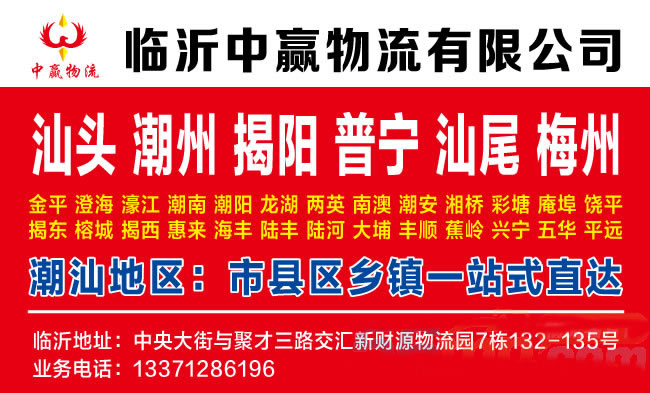 临沂到玉树物流公司-临沂中赢物流